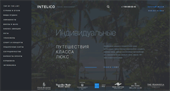 Desktop Screenshot of intelico.ru